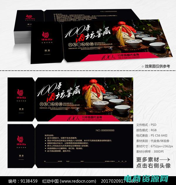 酒美网优惠券怎么用 (酒美网优惠券：购物更便宜的秘密！)