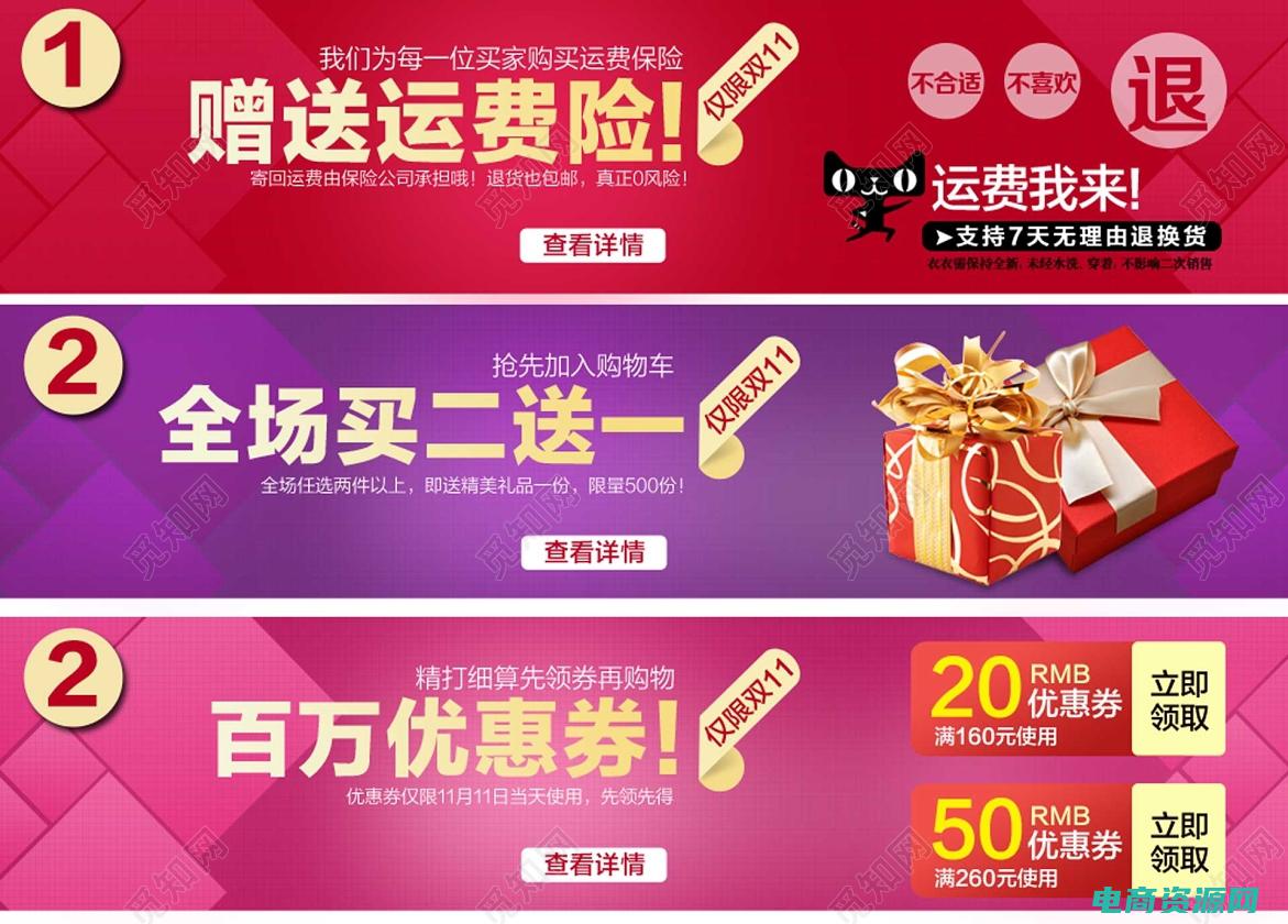 网络优惠券 (为为网优惠券：抢购好物，享受超值优惠)