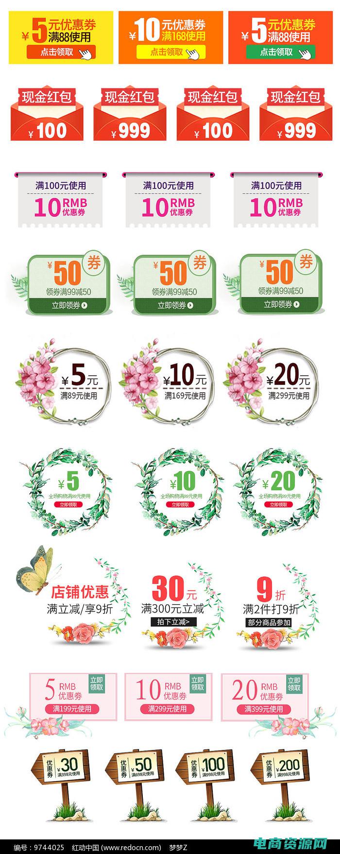 网络优惠券 (为为网优惠券：限时抢购，为你带来最划算的购物体验)