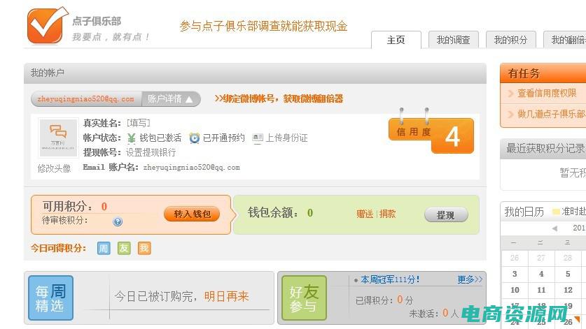 528返现网 (580返现网：打造购物新体验，让你一站式满足购物欲望！)