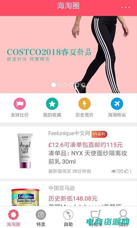 一淘网app (一淘网首页：发现你的个性风格)