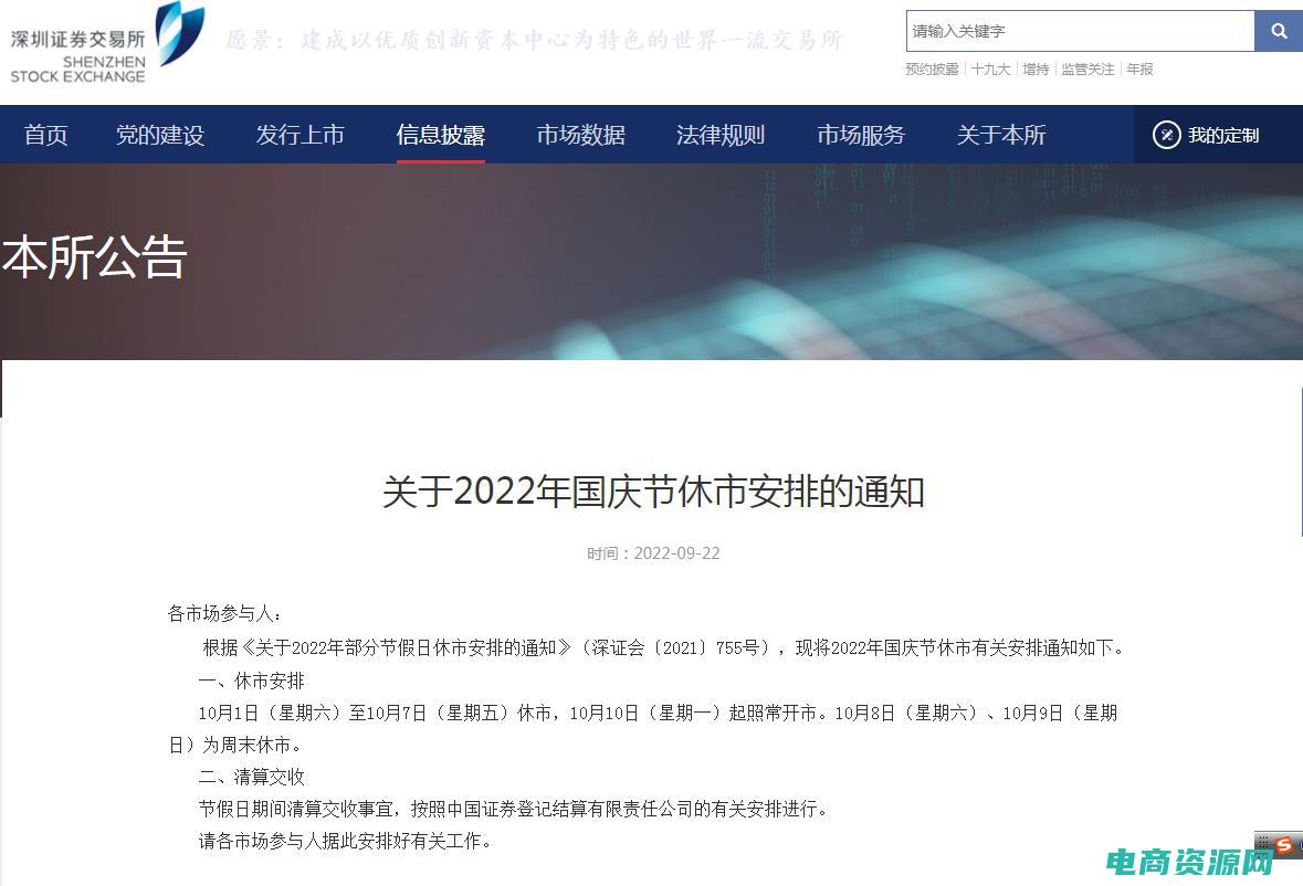 东方财富深交所 (东方财经：深度分析，洞悉市场脉动)