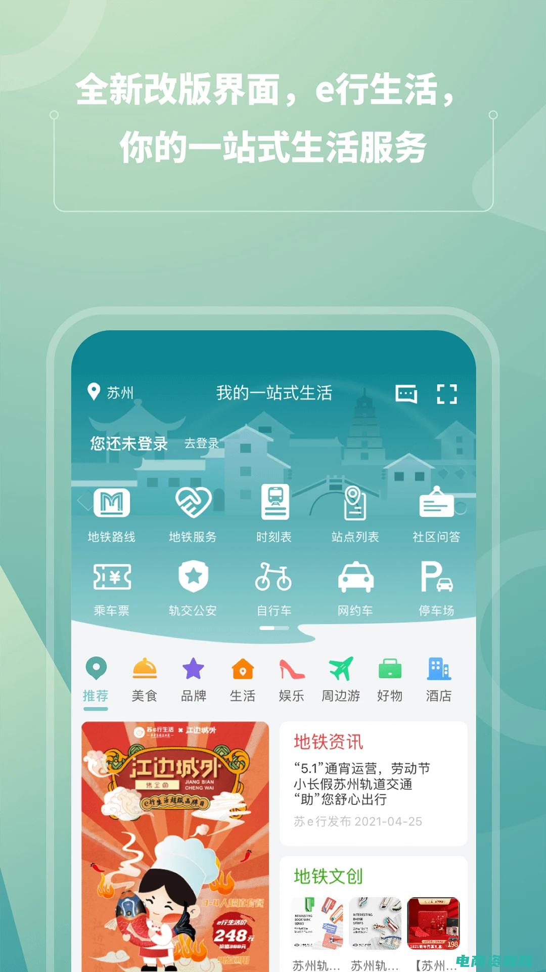 快乐e行官网 (【快乐e行特价机票】最低折扣优惠，享受超值出行！)