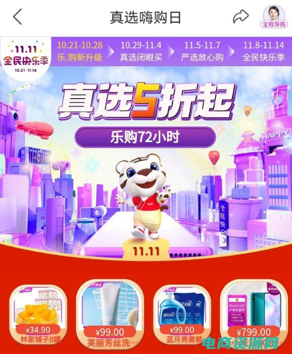 快乐e行官网 (【快乐e行特价机票】疯狂抢购，超低价航班等你抢订！)