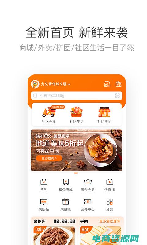 来伊份网上商城 (来伊份官方网站 | 体验独特的食品文化)