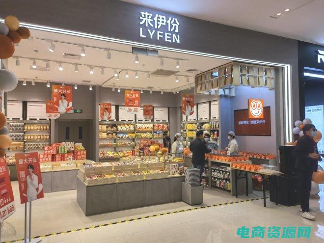 来伊份网上商城 (来伊份官方网站 | 展示我们的产品多样性)