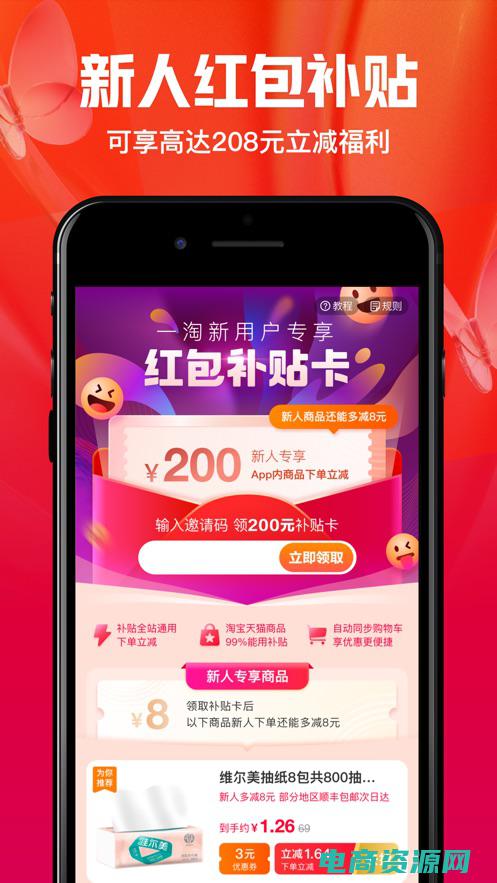 一淘返利官网入口 (一淘返利官网：享受返利的同时变得更有品味)