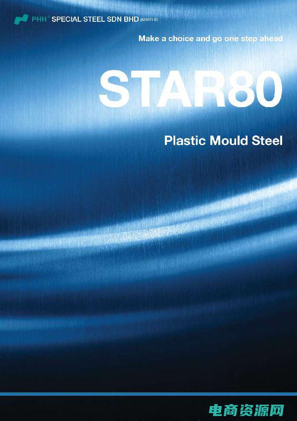 star800e (星800背后的故事：一家神秘机构的崛起)