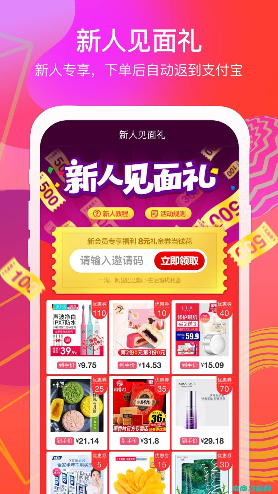 一淘网址 (一淘网站：发现新品，体验独特的购物乐趣)