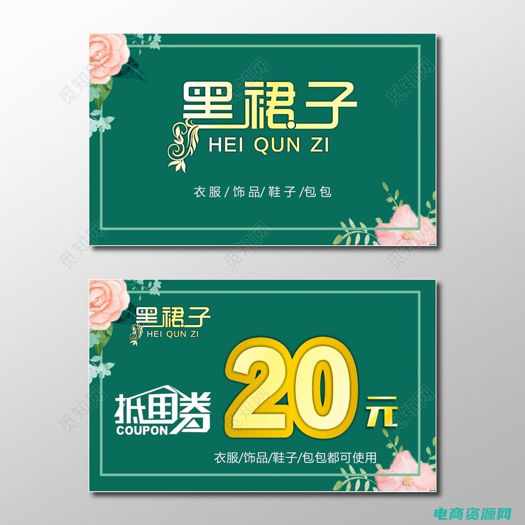 一号店抵用券怎么使用 (一号店抵用券：打折商品任您挑选)