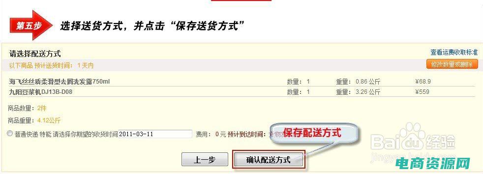 一号店抵用券怎么使用 (一号店抵用券：独家优惠任您领取)