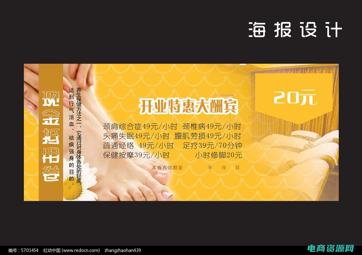 一号店抵用券怎么使用 (一号店抵用券：尽享购物狂欢节)