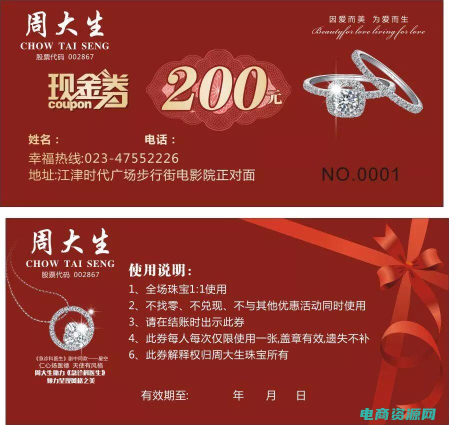 一号店抵用券怎么使用 (一号店抵用券：限时抢购，省钱又放心)