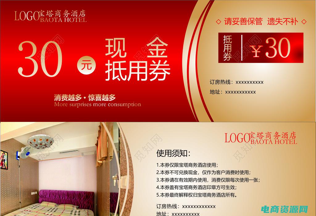 一号店抵用券怎么使用 (一号店抵用券：限购特惠，折扣再升级)