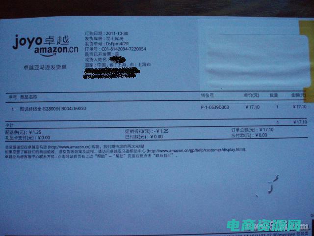 亚马逊卓越网网站 (亚马逊卓越网首页：提供全方位购物指导和建议)