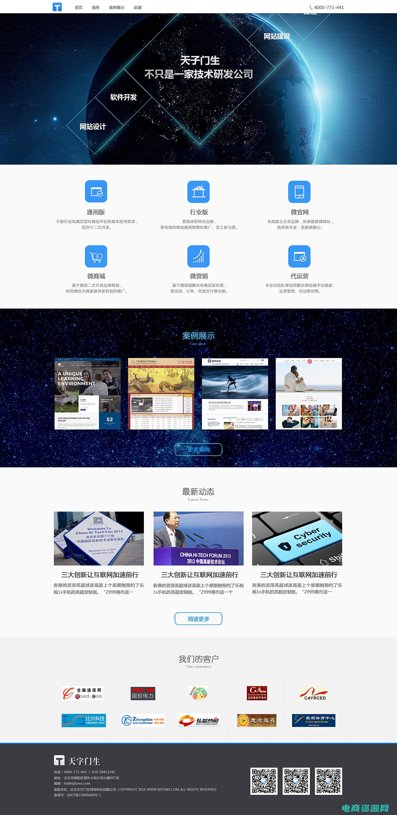 星网官网 (星800网 - 潮流时尚风向标)
