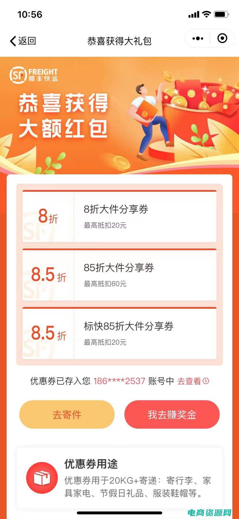 顺丰优选优惠券领取 (顺丰优选优惠券：一键领取，惊喜不断)
