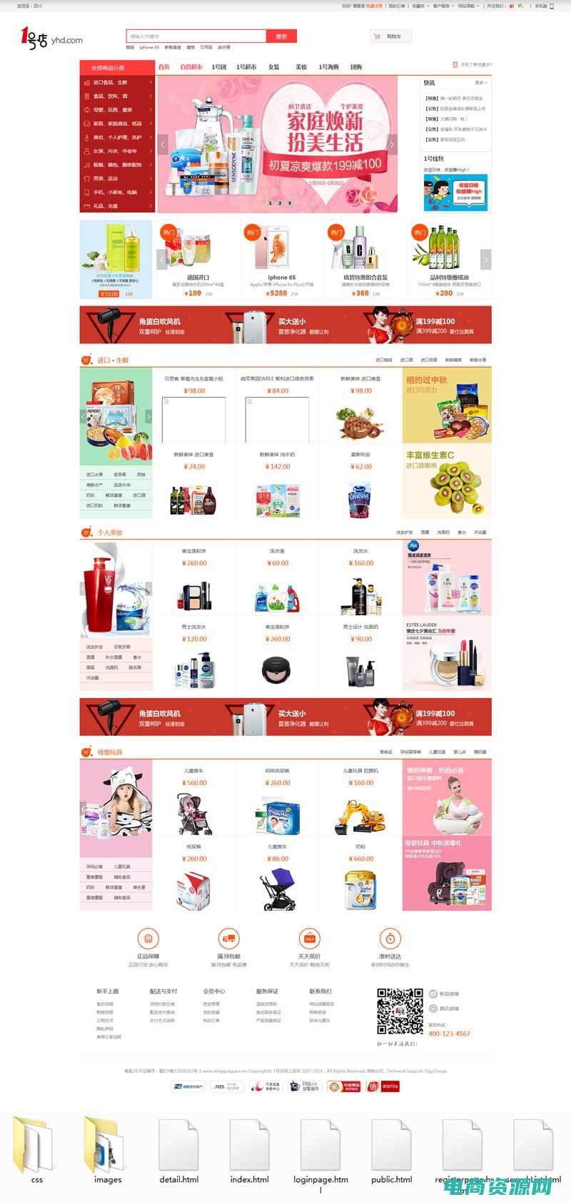 1号店官网登录 (1号店官网：尽享多样好物)
