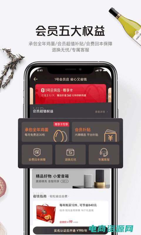 1号店官网登录 (1号店官网：让购物更简单，更快乐)
