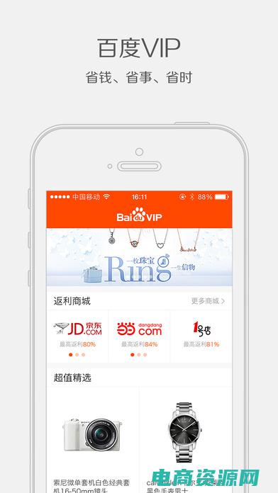 购物返利网有哪些比较好 (购物返利网：让你的购物更加划算的不二之选)