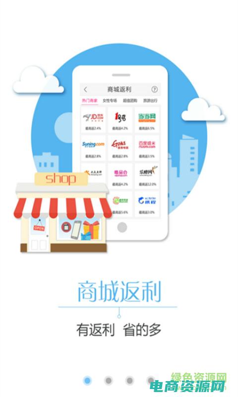 购物返利网有哪些比较好 (购物返利网：购物省钱技巧的首选平台)