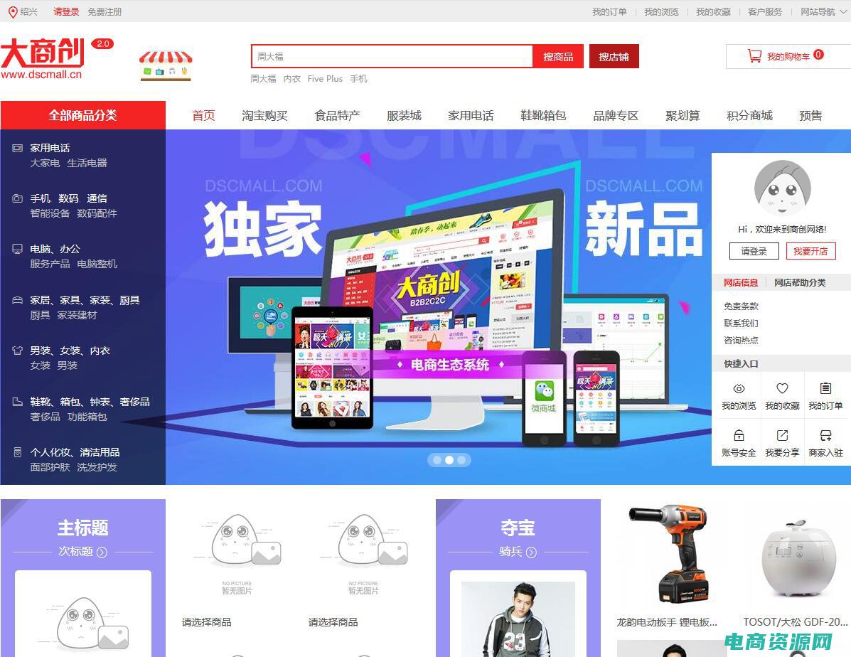 教你在淘宝商家卖货 (教你在淘宝商城网上购物找到性价比最高的商品)