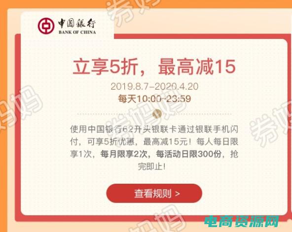 网易优惠券限额怎么办 (网易优惠券限时领取，购物更省钱！)