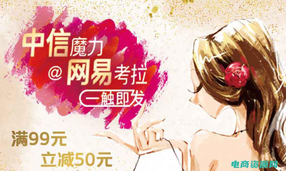 网易优惠券限额怎么办 (网易优惠券限时放送，尽享超低折扣！)