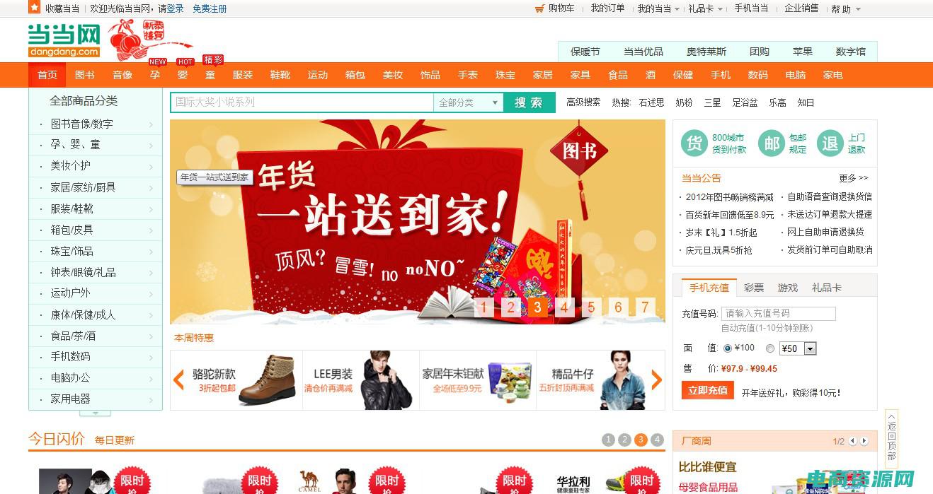 当当网的产品与服务 (当当网的产品质量如何保证？)