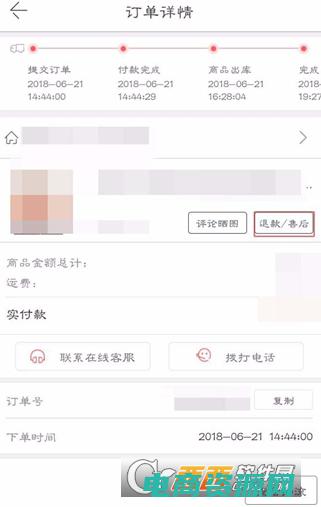 当当网的退货流程 (当当网的退货政策怎么样？)