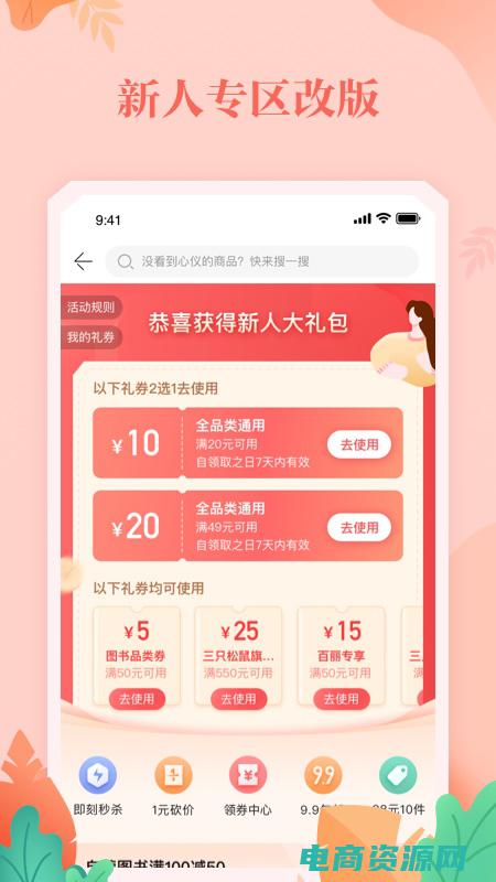 当当网的产品与服务 (当当网的产品价格相比其他电商是否具有竞争力？)