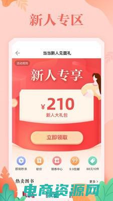 当当网的用户体验与分析 (当当网的用户评价和口碑如何？)