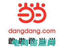 当当网的网站功能 (当当网的网站设计和用户界面评价如何？)