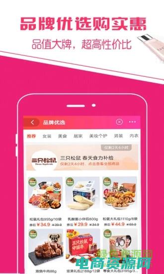 返利购app是真的吗 (返利商城-购物首选，返利不停！)