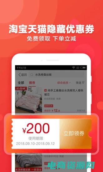返利购app是真的吗 (返利商城-返利轻松，购物畅快！)