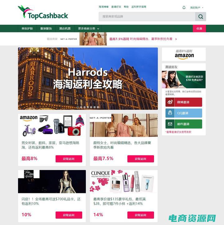 返利网 海淘 (返利商城-海量返利，尽在掌握！)