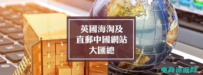 海淘返利网站排名 (海淘返利网：海外好货，省钱又实惠)