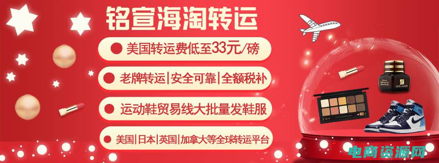 海淘返利网站排名 (海淘返利网：畅享全球购物狂欢，返利不停)
