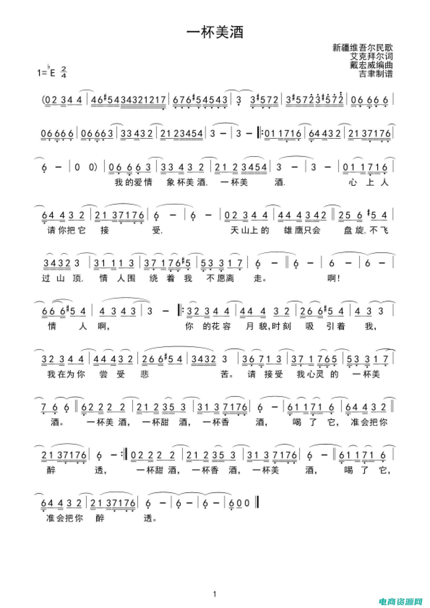 美酒99867+88676 (美酒乐：细细品味热情与温暖)