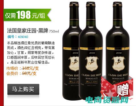 美酒商城首页 (美酒乐：畅享世界各地的美味佳酿)