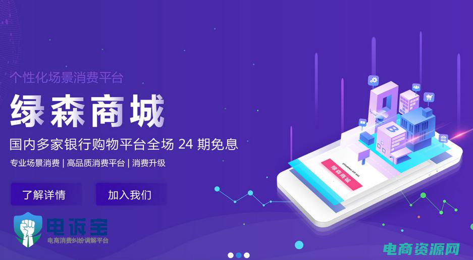 绿森商城百度百科 (绿森商城：商业王国中的霸主)