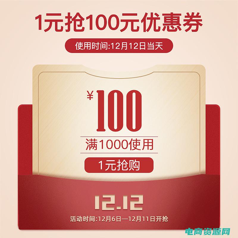 抢优惠券攻略 (优惠来袭！抢先领取可得眼镜优惠券！)