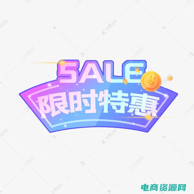 限时特惠活动 (限时特惠！也买酒优惠券助你买到好酒！)