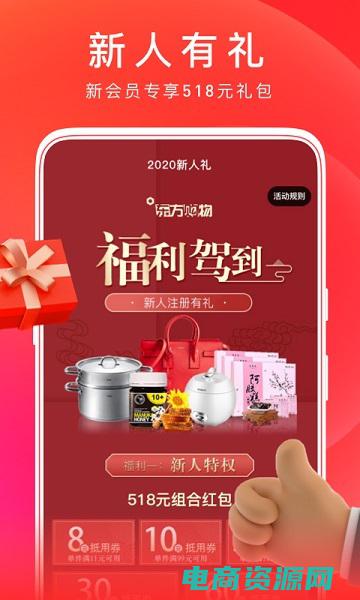 东方购物网上商城官网 (东方购物网：全球优质商品尽在掌握)