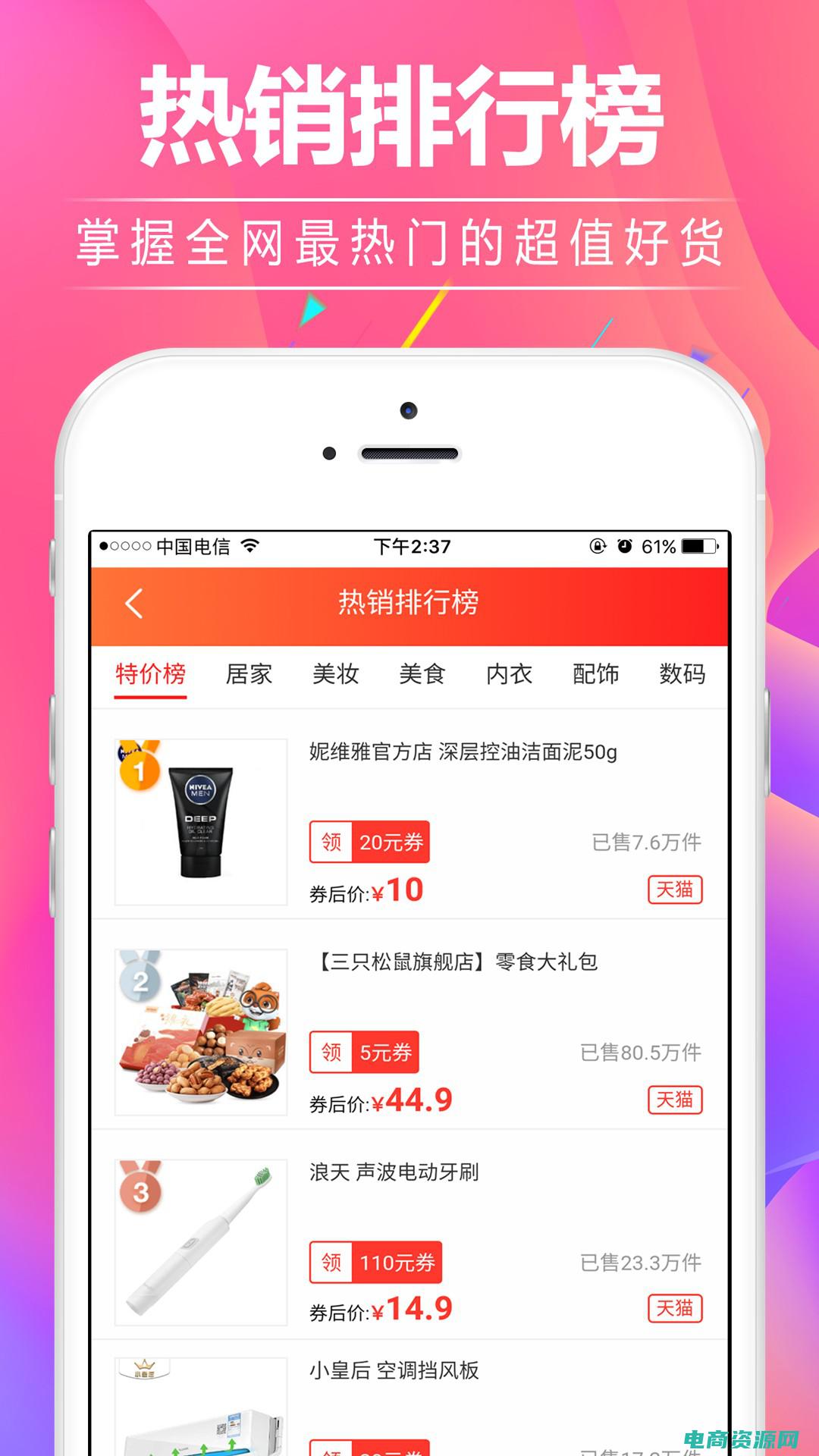 乐淘网优惠券怎么领 (乐淘网优惠券限时抢购，锁定心仪商品)