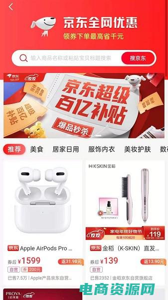 乐淘购物商城 (购物必备乐淘网优惠券，折扣立即生效)
