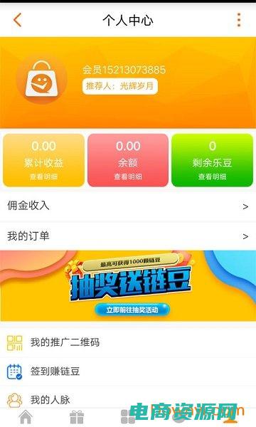 乐淘优品品牌折扣店 (打折乐淘网优惠券，让您省钱购物成真)