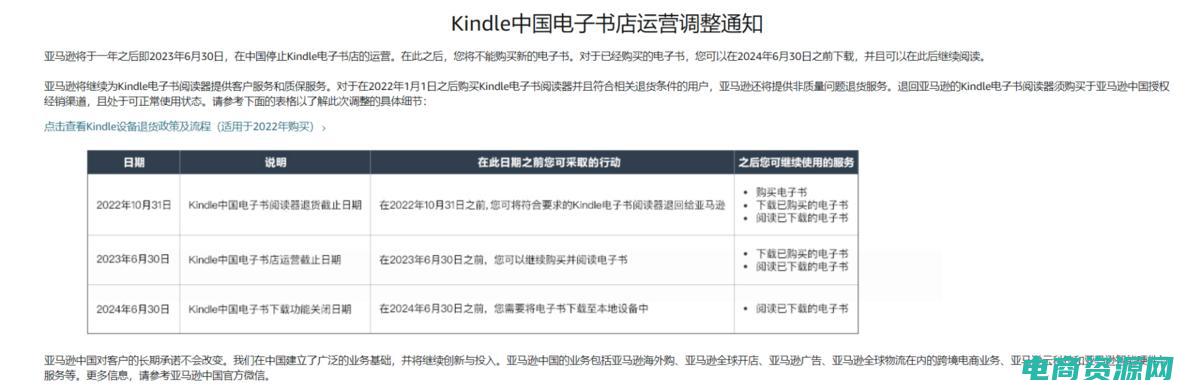 卓越亚马逊网上书店 (卓越亚马逊：引领线上购物新潮流)