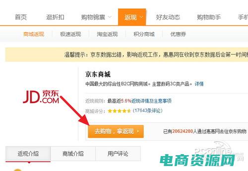 网购返利策略有哪些 (网购返利策略，教你轻松省下购物费用)