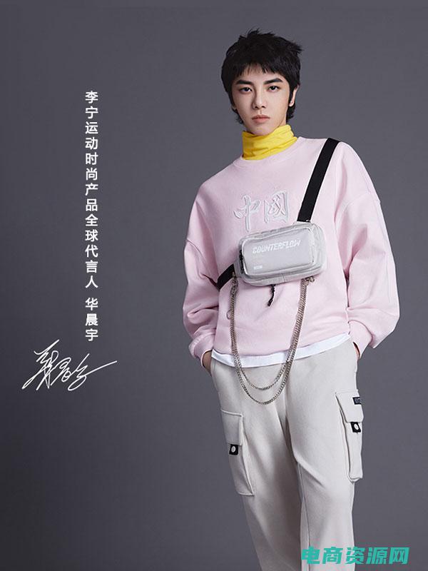 李宁加盟费及加盟条件 (李宁网上商城：为你提供优质的运动装备和服务)